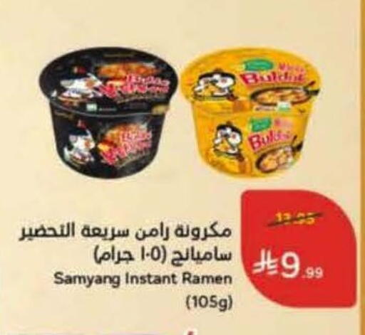 available at هايبر بنده in مملكة العربية السعودية, السعودية, سعودية - المدينة المنورة