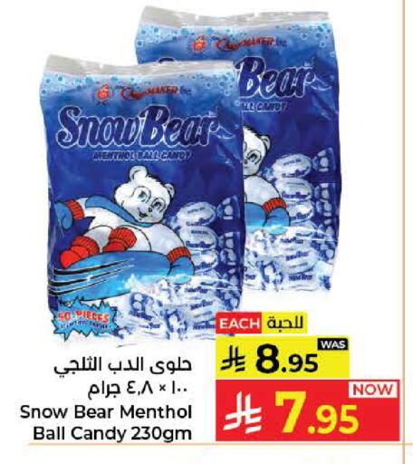 available at كبايان هايبرماركت in مملكة العربية السعودية, السعودية, سعودية - جدة