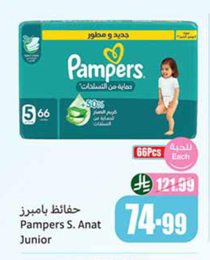 available at Othaim Markets in KSA, Saudi Arabia, Saudi - Tabuk