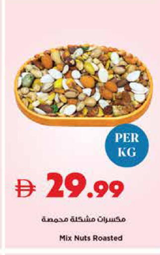 available at Trolleys Supermarket in UAE - Dubai