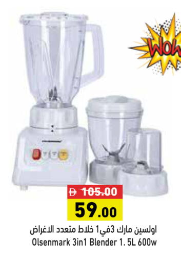 available at أسواق رامز in الإمارات العربية المتحدة , الامارات - رَأْس ٱلْخَيْمَة