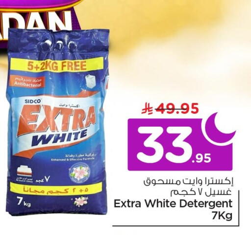 available at Nesto in KSA, Saudi Arabia, Saudi - Al Khobar