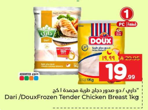 available at Hyper Al Wafa in KSA, Saudi Arabia, Saudi - Al-Kharj