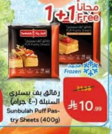 available at هايبر بنده in مملكة العربية السعودية, السعودية, سعودية - الرياض