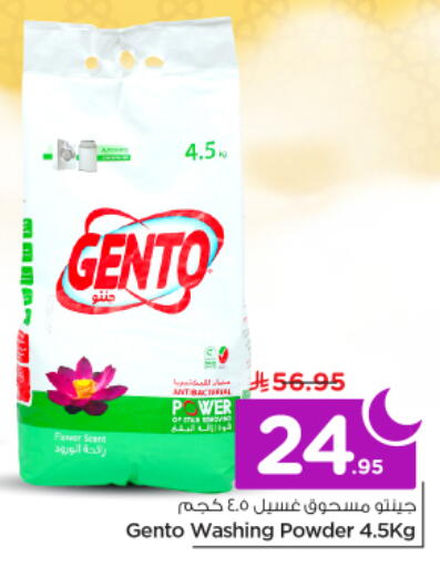 available at نستو in مملكة العربية السعودية, السعودية, سعودية - الرياض