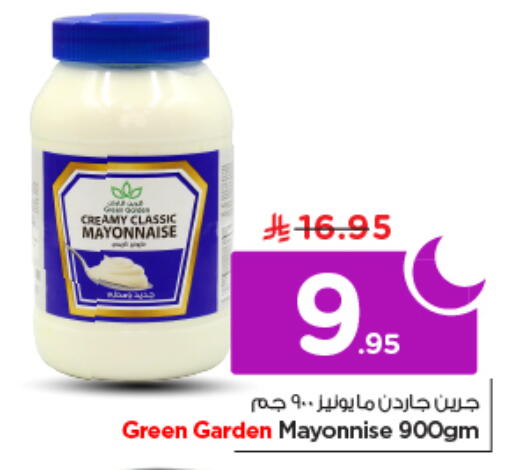 available at نستو in مملكة العربية السعودية, السعودية, سعودية - الرياض
