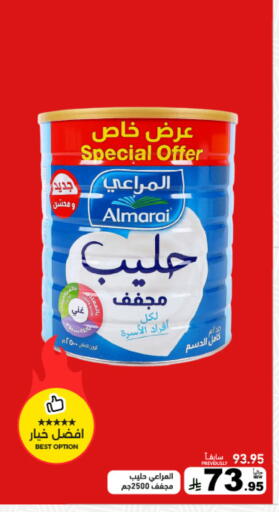 available at أسواق رامز in مملكة العربية السعودية, السعودية, سعودية - تبوك