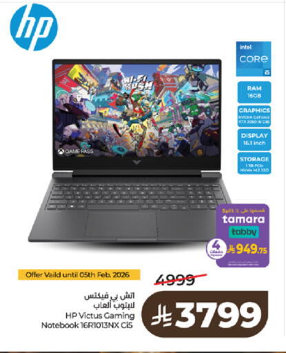 available at لولو هايبرماركت in مملكة العربية السعودية, السعودية, سعودية - تبوك