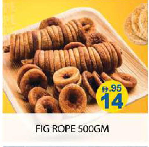 Fig available at زين مارت سوبرماركت in الإمارات العربية المتحدة , الامارات - رَأْس ٱلْخَيْمَة