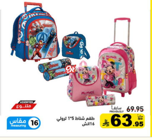 available at Aswaq Ramez in KSA, Saudi Arabia, Saudi - Tabuk