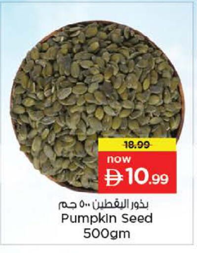 Pumpkin available at نستو هايبرماركت in الإمارات العربية المتحدة , الامارات - رَأْس ٱلْخَيْمَة