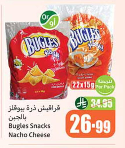 available at Othaim Markets in KSA, Saudi Arabia, Saudi - Tabuk