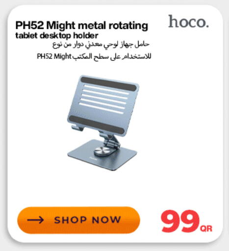 available at دوحة لينك in قطر - الضعاين