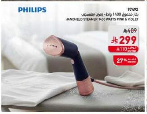 available at ساكو in مملكة العربية السعودية, السعودية, سعودية - الخرج