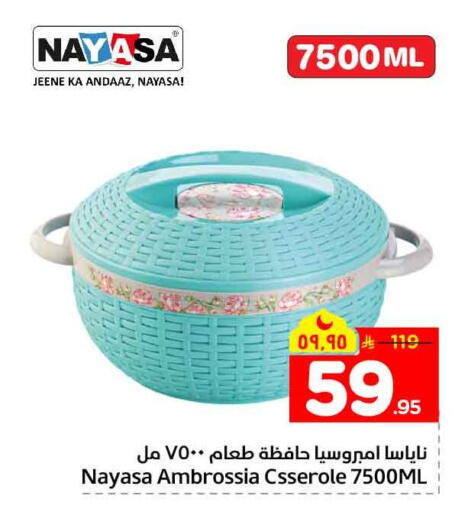 available at هايبر الوفاء in مملكة العربية السعودية, السعودية, سعودية - الخرج