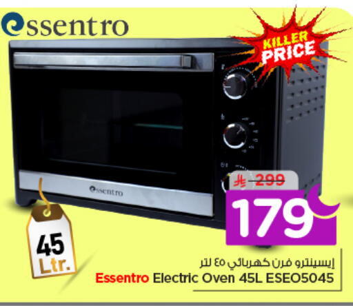 available at نستو in مملكة العربية السعودية, السعودية, سعودية - الرياض