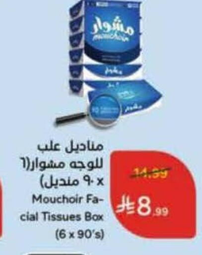 available at Hyper Panda in KSA, Saudi Arabia, Saudi - Tabuk