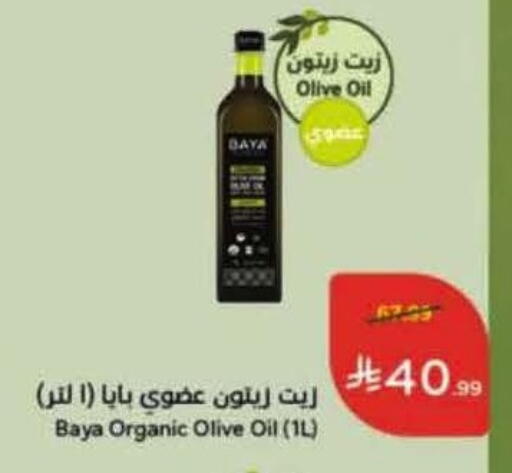 available at هايبر بنده in مملكة العربية السعودية, السعودية, سعودية - الخبر‎