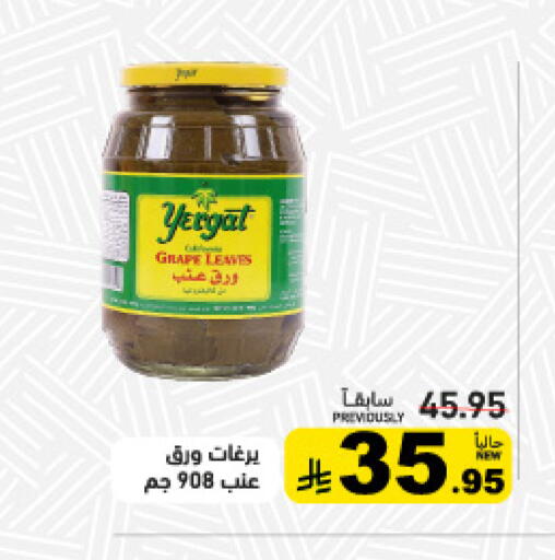 available at Aswaq Ramez in KSA, Saudi Arabia, Saudi - Tabuk