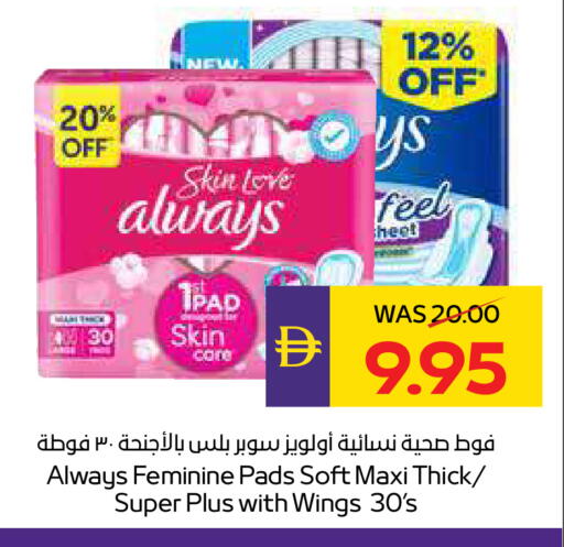 available at ADCOOP in UAE - Ras al Khaimah