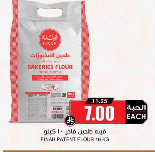 available at أسواق النخبة in مملكة العربية السعودية, السعودية, سعودية - الخبر‎