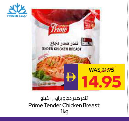 available at ADCOOP in UAE - Ras al Khaimah