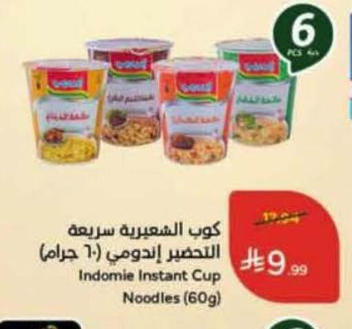 available at Hyper Panda in KSA, Saudi Arabia, Saudi - Jeddah