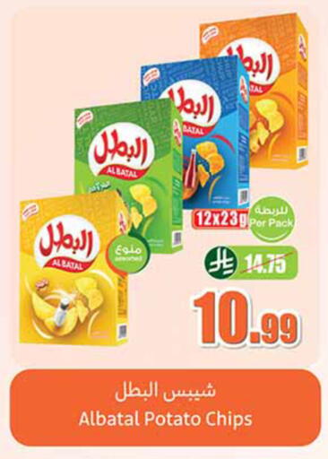 Potato available at أسواق عبد الله العثيم in مملكة العربية السعودية, السعودية, سعودية - الخبر‎