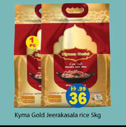 available at جلف هايبرماركت ذ.م.م in الإمارات العربية المتحدة , الامارات - رَأْس ٱلْخَيْمَة