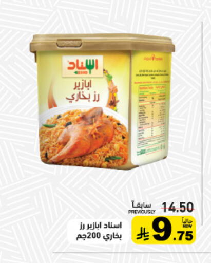 available at أسواق رامز in مملكة العربية السعودية, السعودية, سعودية - تبوك