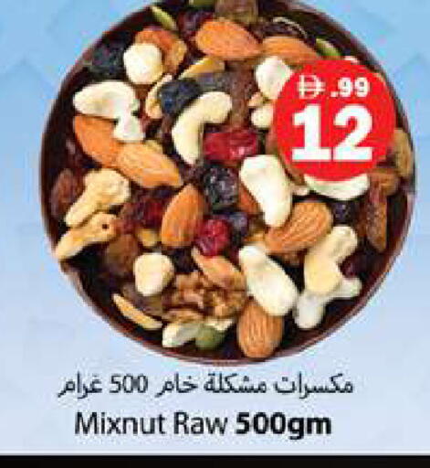 available at جلف هايبرماركت ذ.م.م in الإمارات العربية المتحدة , الامارات - رَأْس ٱلْخَيْمَة