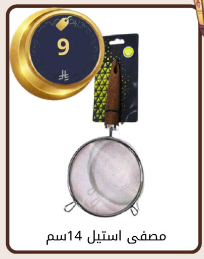 available at فوق الوصف in مملكة العربية السعودية, السعودية, سعودية - الرياض