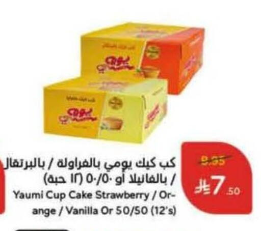 Strawberry Vanilla available at Hyper Panda in KSA, Saudi Arabia, Saudi - Jeddah