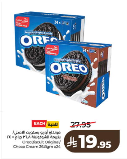 available at لولو هايبرماركت in مملكة العربية السعودية, السعودية, سعودية - تبوك