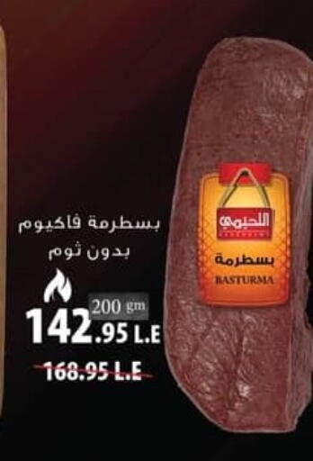 available at Spinneys  in Egypt - Cairo