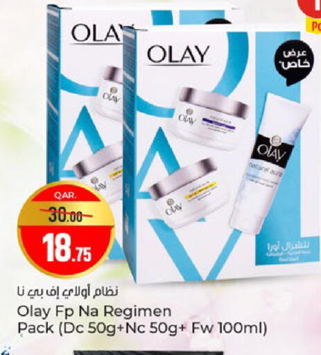 available at باريس هايبرماركت in قطر - الخور