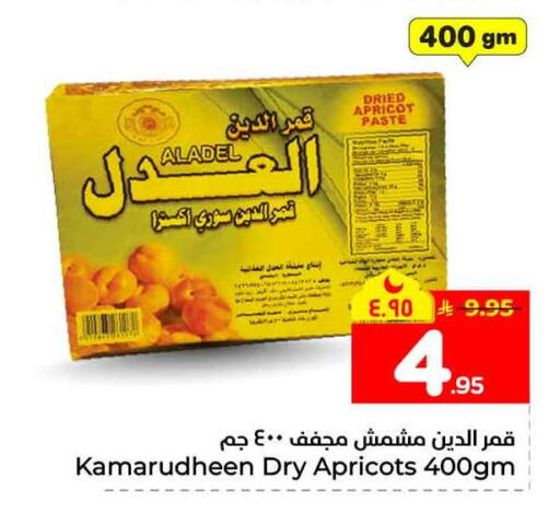 Apricot available at Hyper Al Wafa in KSA, Saudi Arabia, Saudi - Jeddah