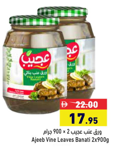 available at Aswaq Ramez in UAE - Dubai