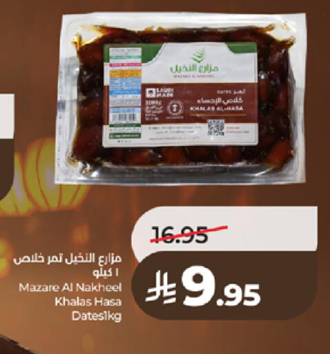 available at لولو هايبرماركت in مملكة العربية السعودية, السعودية, سعودية - تبوك