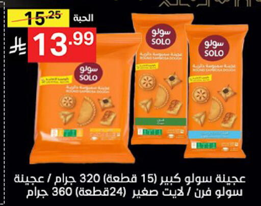 available at نوري سوبر ماركت‎ in مملكة العربية السعودية, السعودية, سعودية - جدة