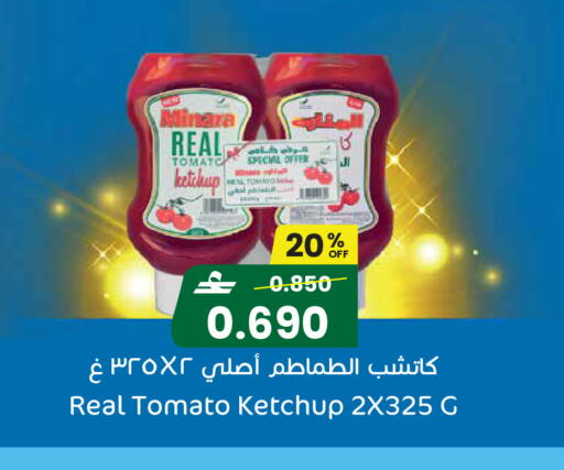 Tomato available at Sultan Center  in Oman - Muscat