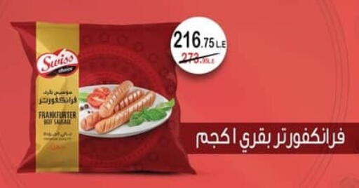 available at سبينس in Egypt - القاهرة