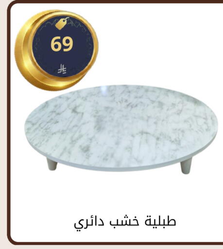 available at فوق الوصف in مملكة العربية السعودية, السعودية, سعودية - الرياض