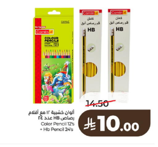 available at لولو هايبرماركت in مملكة العربية السعودية, السعودية, سعودية - تبوك