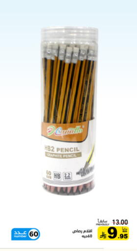 available at Aswaq Ramez in KSA, Saudi Arabia, Saudi - Tabuk