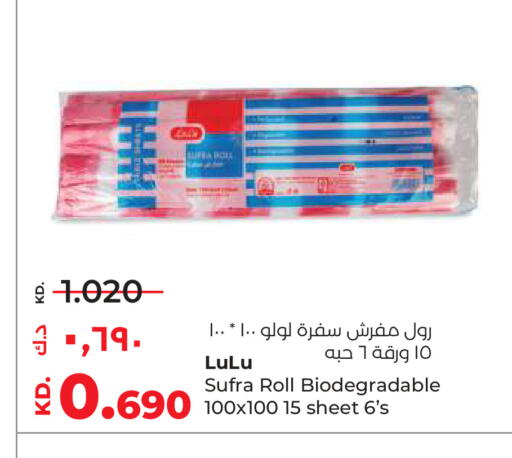 available at لولو هايبر ماركت in الكويت - محافظة الأحمدي