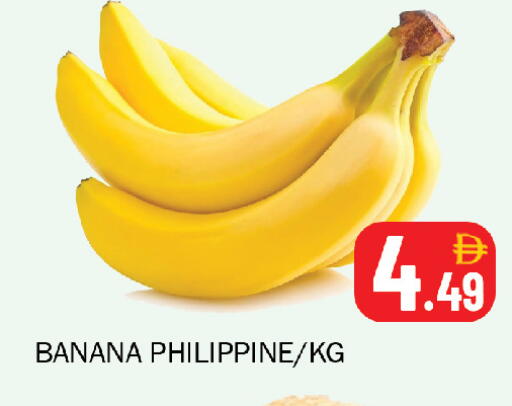 Banana from Philippines available at سوق المبارك هايبرماركت in الإمارات العربية المتحدة , الامارات - الشارقة / عجمان