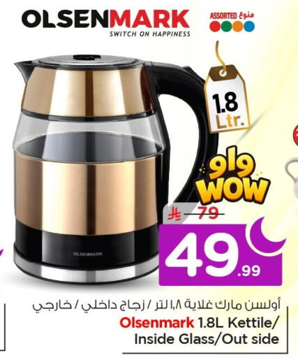 available at نستو in مملكة العربية السعودية, السعودية, سعودية - الخبر‎