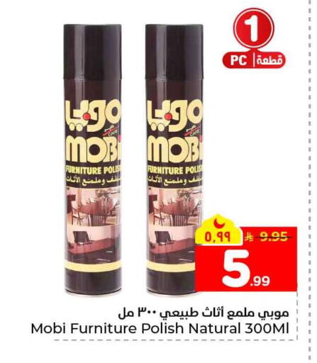 available at هايبر الوفاء in مملكة العربية السعودية, السعودية, سعودية - الخرج