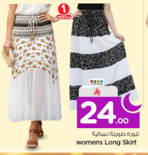 available at نستو in مملكة العربية السعودية, السعودية, سعودية - الرياض